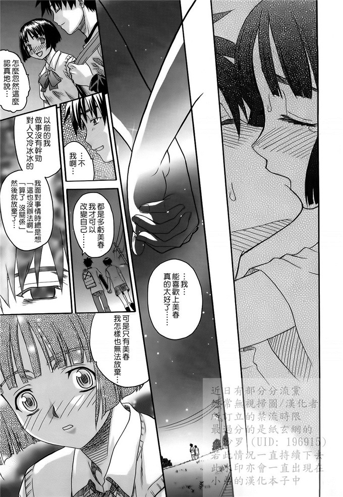 绅士漫画之妹控由衣和由歌h本子[冴草こはく] L.O.F ～あいフル～