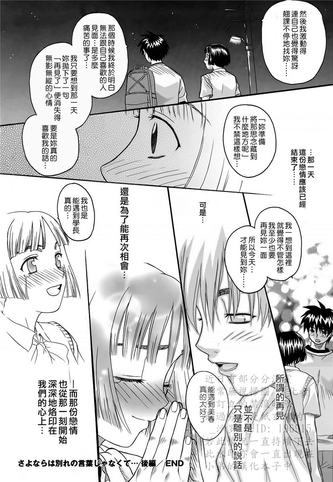 绅士漫画之妹控由衣和由歌h本子[冴草こはく] L.O.F ～あいフル～