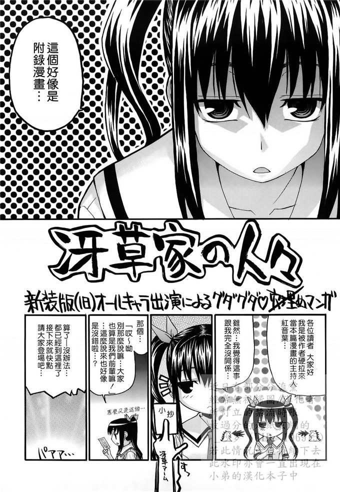 绅士漫画之妹控由衣和由歌h本子[冴草こはく] L.O.F ～あいフル～