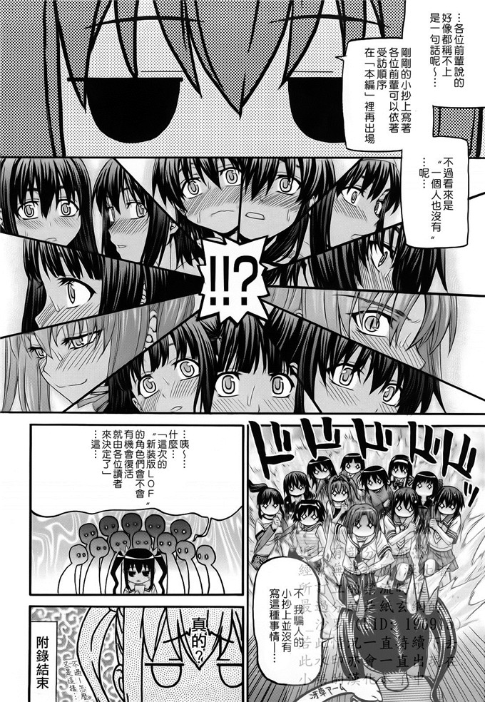 绅士漫画之妹控由衣和由歌h本子[冴草こはく] L.O.F ～あいフル～