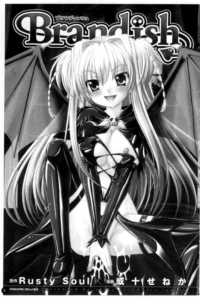 邪恶少女漫画之魔族少女西斯卡h本子