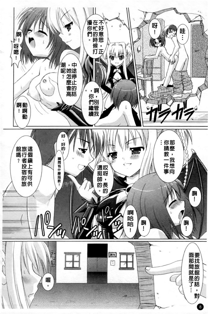 邪恶少女漫画之魔族少女西斯卡h本子