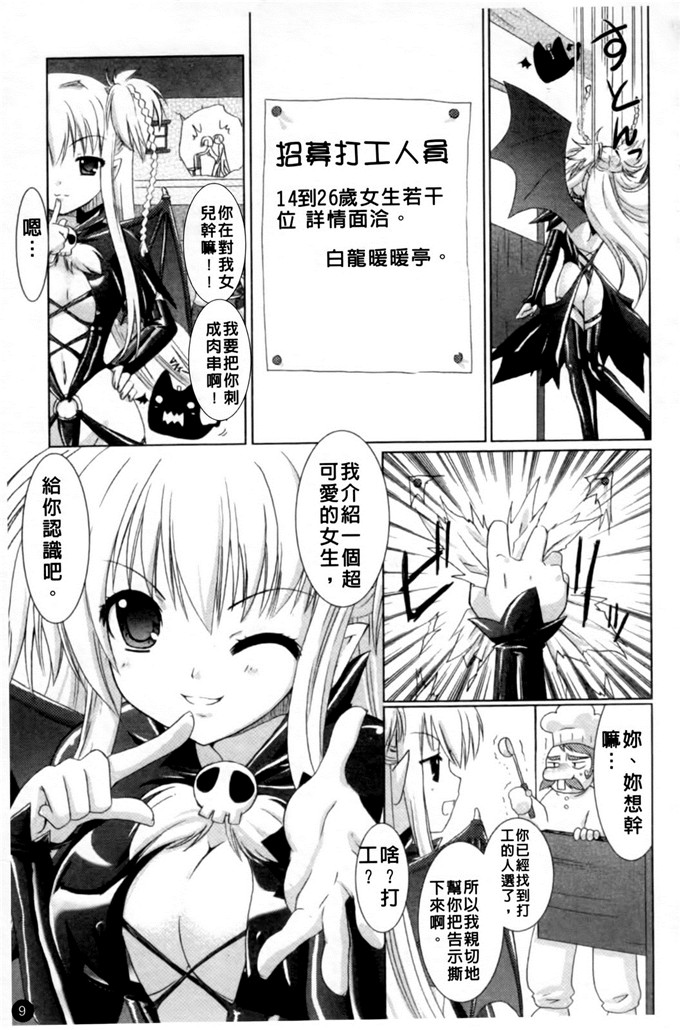 邪恶少女漫画之魔族少女西斯卡h本子