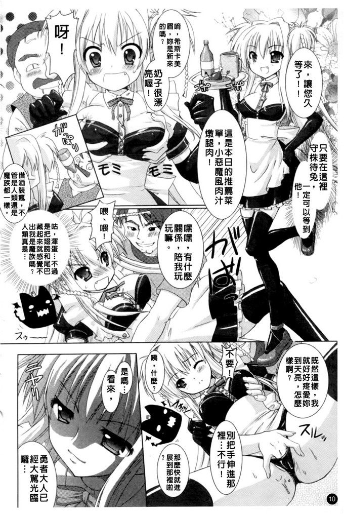 邪恶少女漫画之魔族少女西斯卡h本子