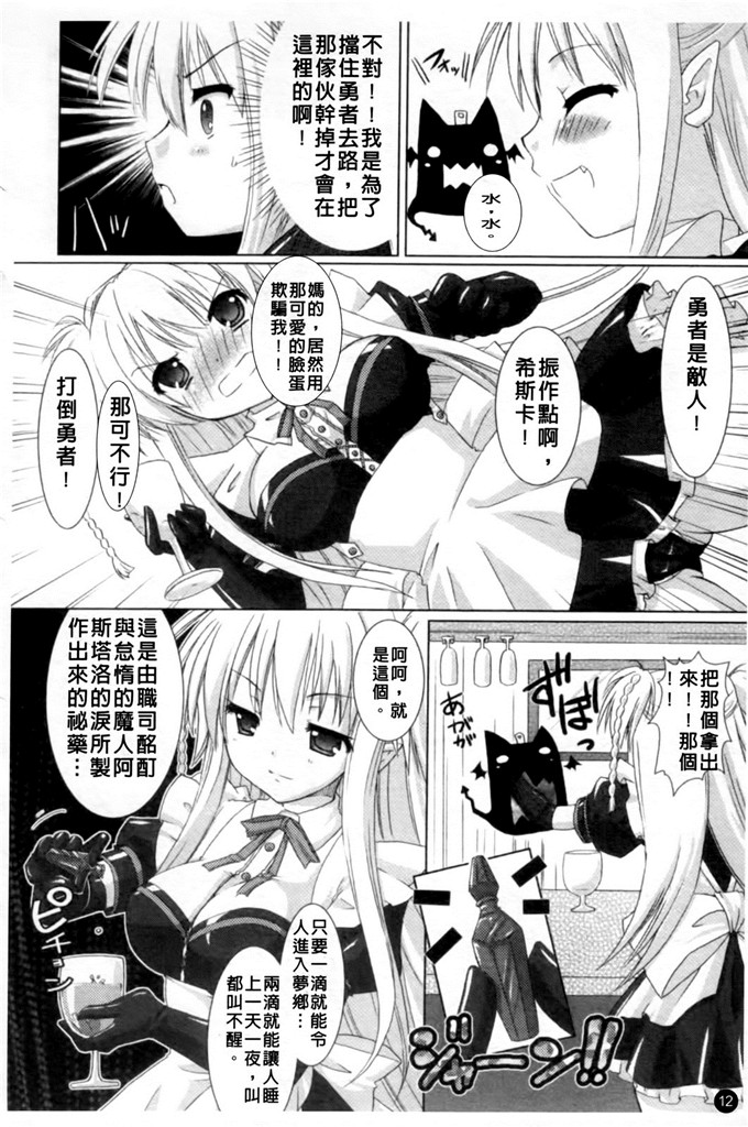 邪恶少女漫画之魔族少女西斯卡h本子