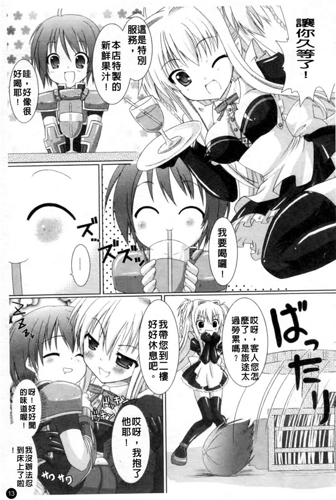 邪恶少女漫画之魔族少女西斯卡h本子