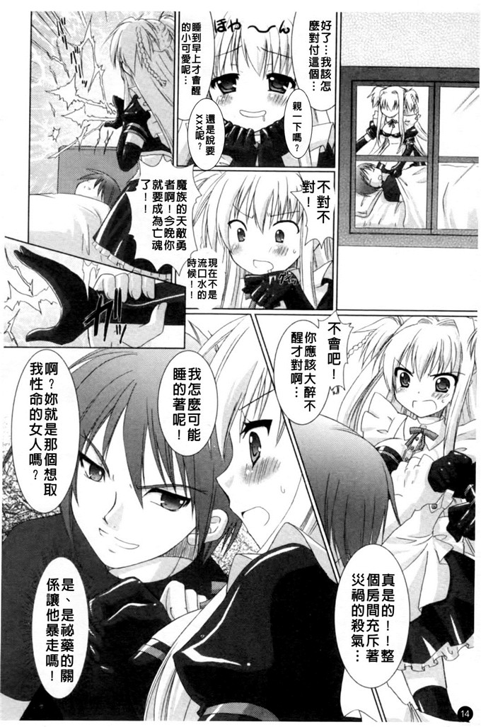 邪恶少女漫画之魔族少女西斯卡h本子