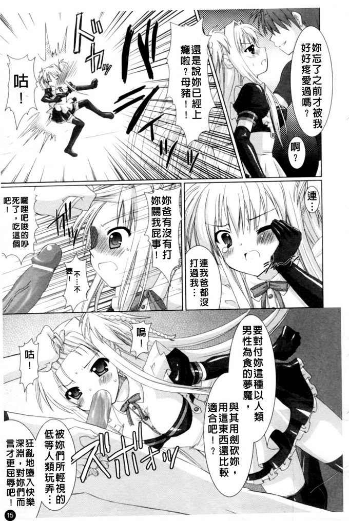 邪恶少女漫画之魔族少女西斯卡h本子