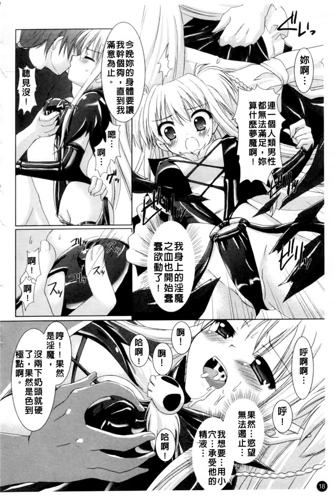 邪恶少女漫画之魔族少女西斯卡h本子