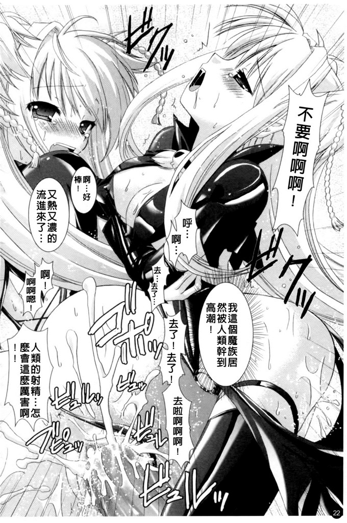 邪恶少女漫画之魔族少女西斯卡h本子