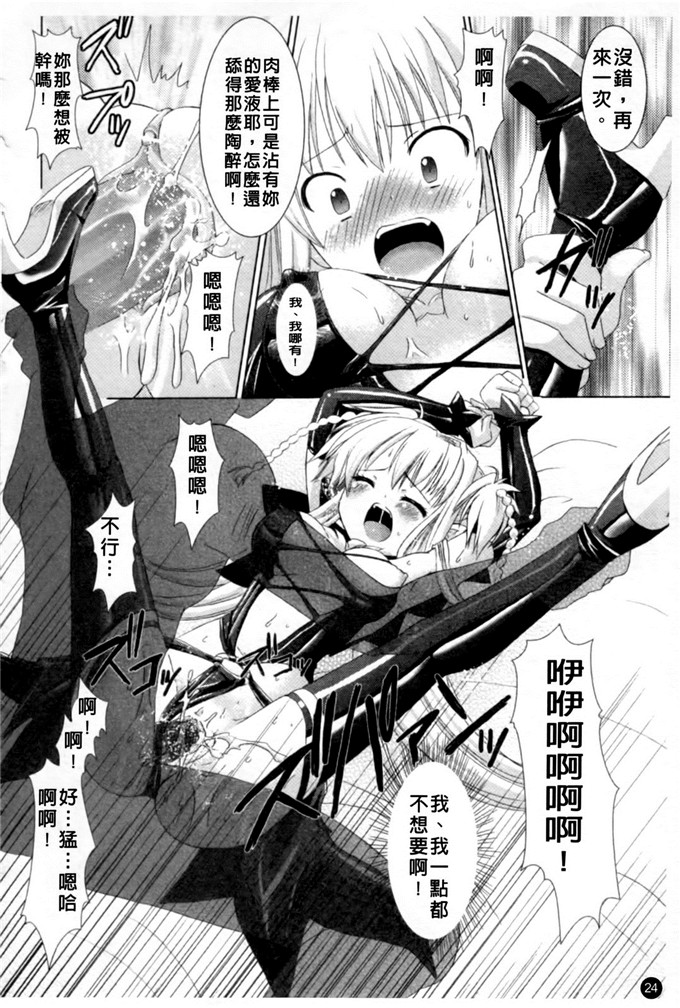 邪恶少女漫画之魔族少女西斯卡h本子