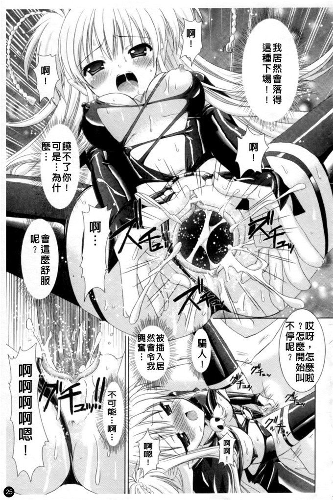 邪恶少女漫画之魔族少女西斯卡h本子