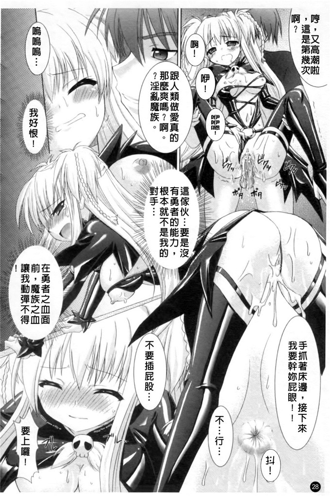 邪恶少女漫画之魔族少女西斯卡h本子