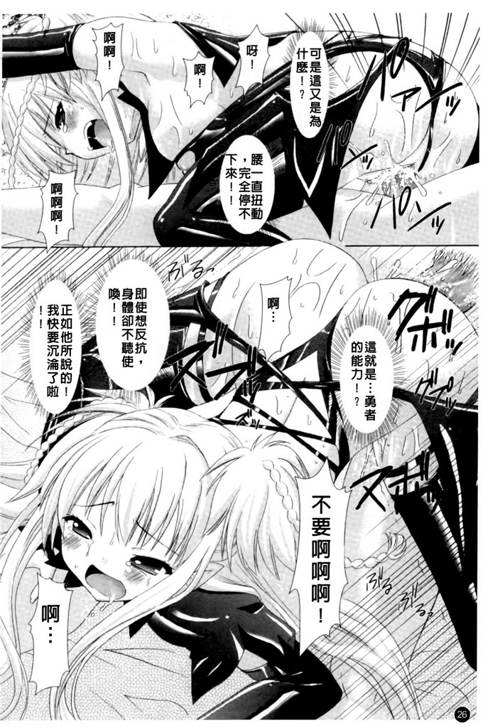 邪恶少女漫画之魔族少女西斯卡h本子