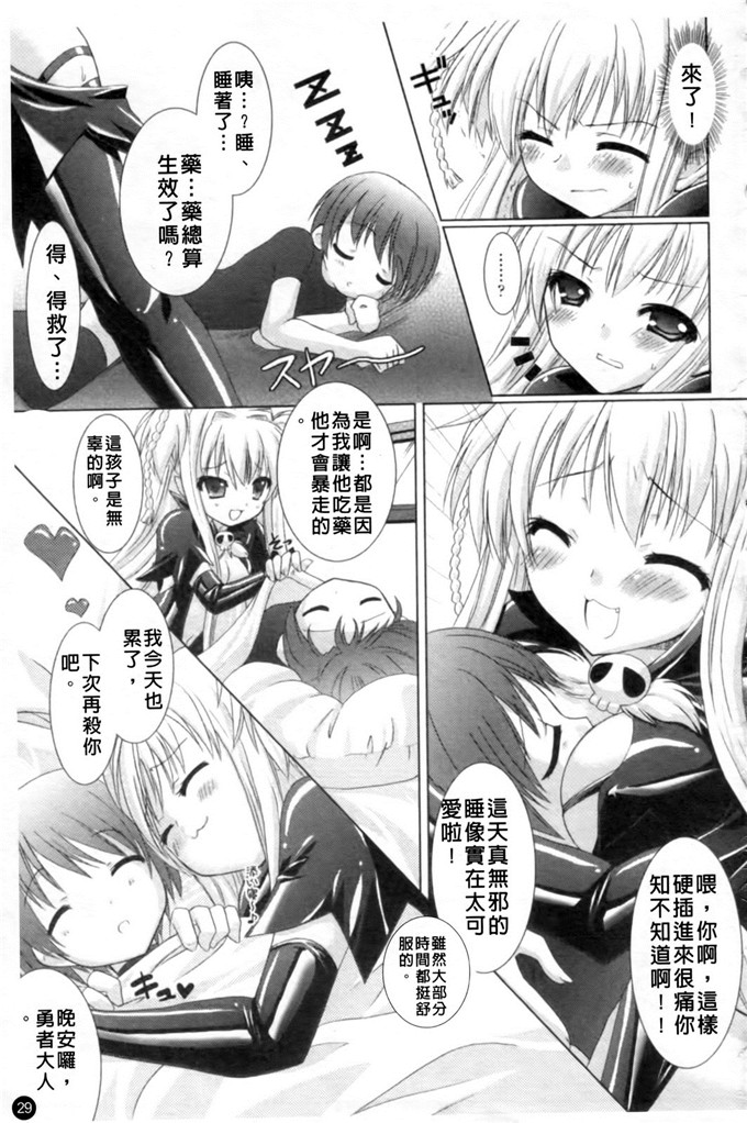 邪恶少女漫画之魔族少女西斯卡h本子