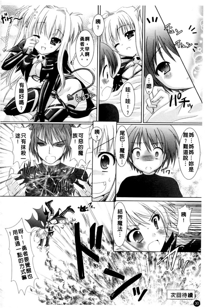 邪恶少女漫画之魔族少女西斯卡h本子