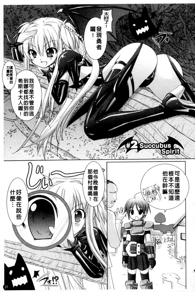 邪恶少女漫画之魔族少女西斯卡h本子