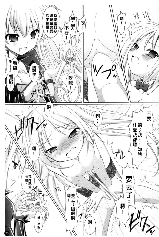 邪恶少女漫画之魔族少女西斯卡h本子