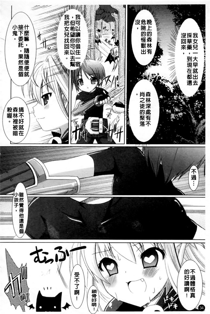 邪恶少女漫画之魔族少女西斯卡h本子