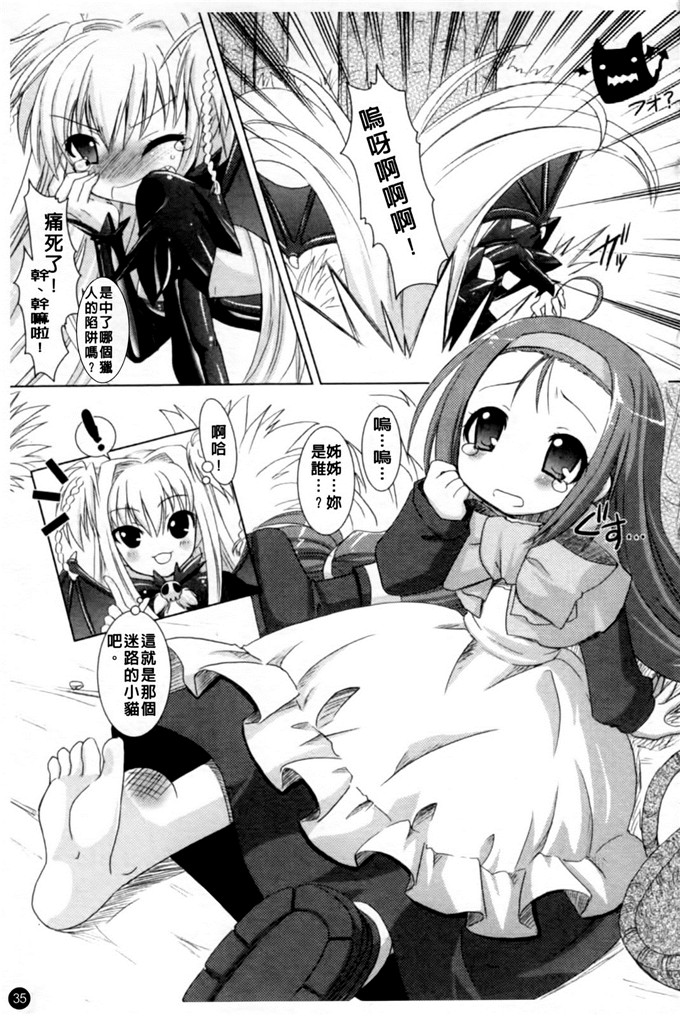 邪恶少女漫画之魔族少女西斯卡h本子