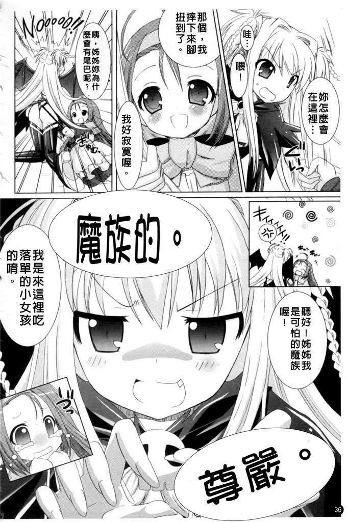 邪恶少女漫画之魔族少女西斯卡h本子