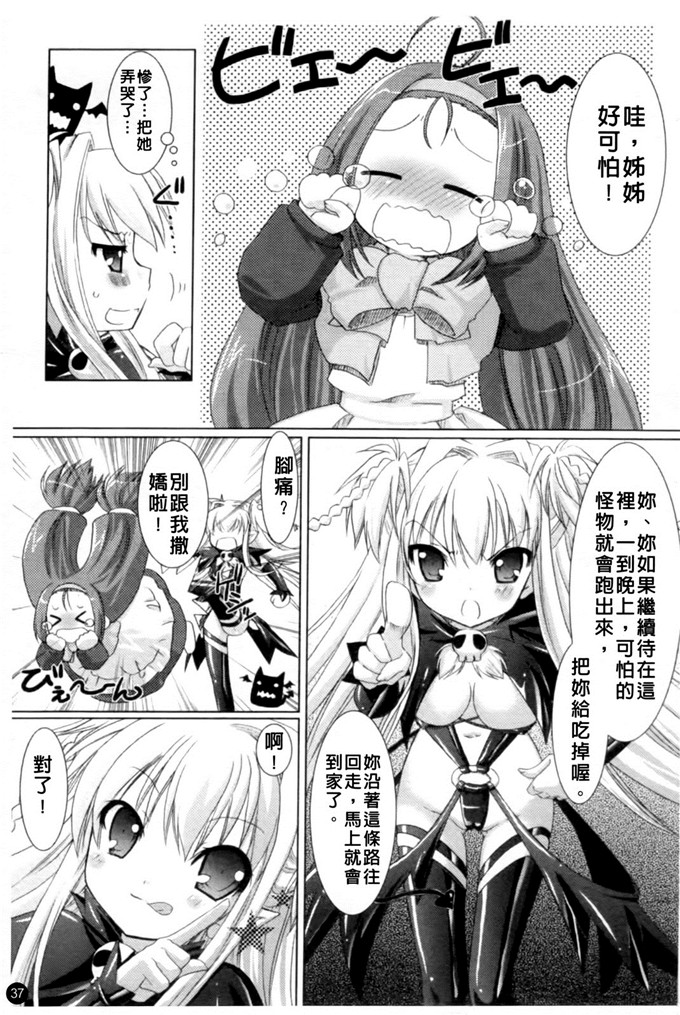 邪恶少女漫画之魔族少女西斯卡h本子