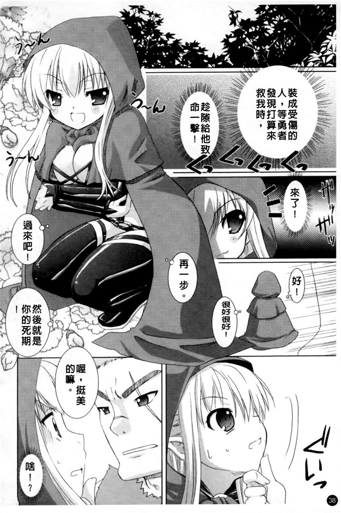 邪恶少女漫画之魔族少女西斯卡h本子