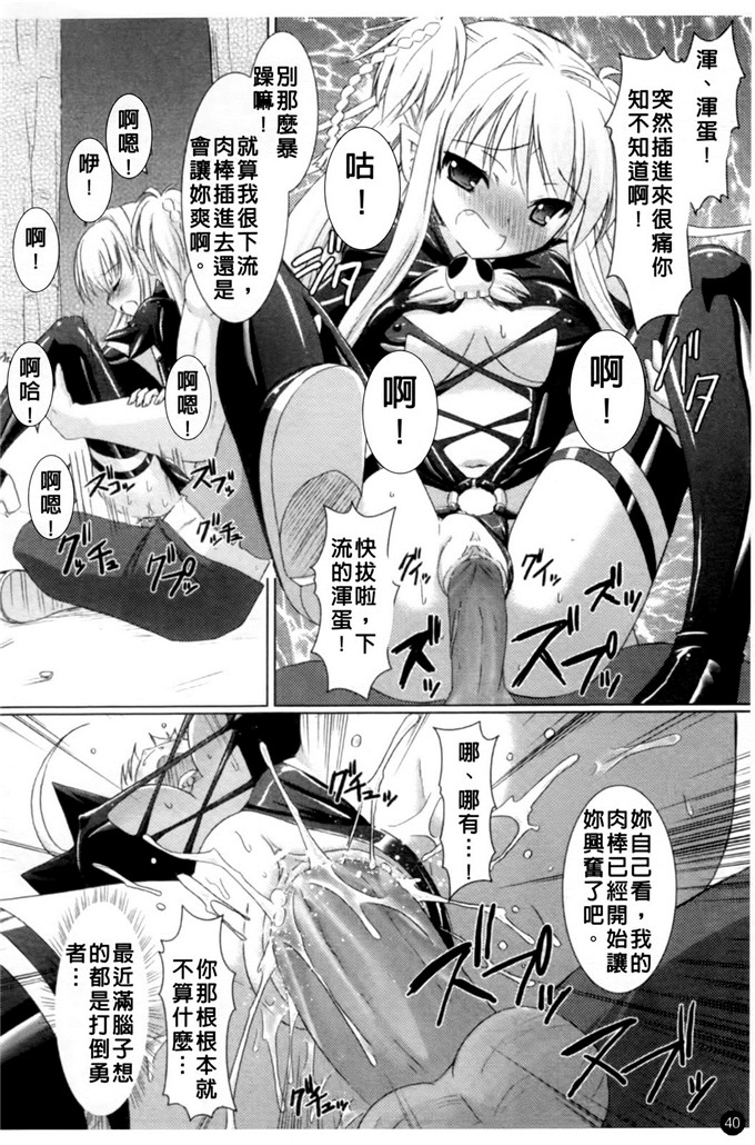 邪恶少女漫画之魔族少女西斯卡h本子