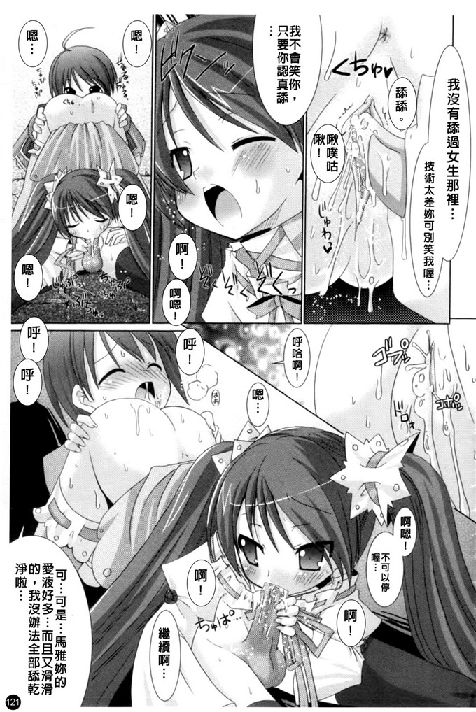 邪恶少女漫画之魔族少女西斯卡h本子