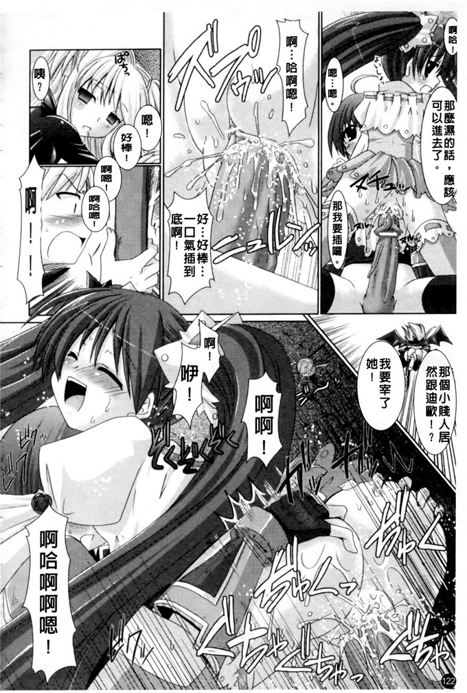 邪恶少女漫画之魔族少女西斯卡h本子