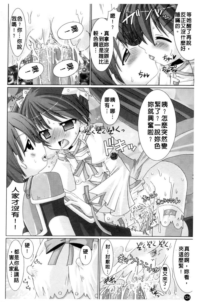 邪恶少女漫画之魔族少女西斯卡h本子