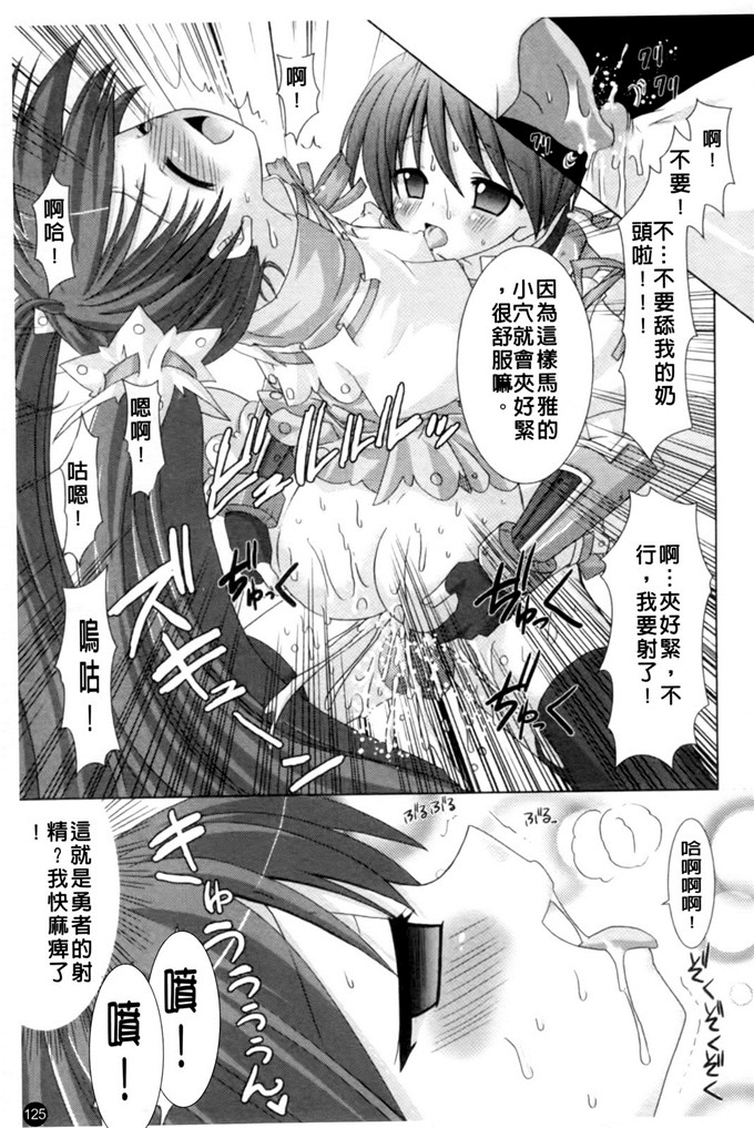 邪恶少女漫画之魔族少女西斯卡h本子