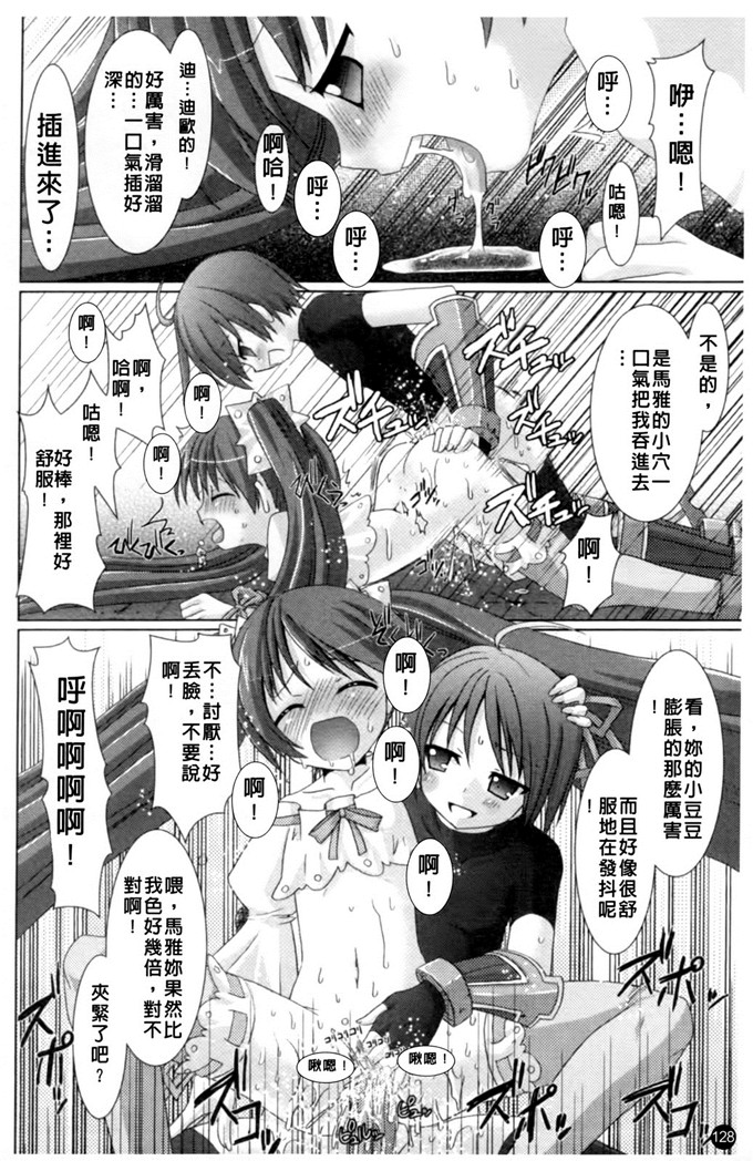 邪恶少女漫画之魔族少女西斯卡h本子