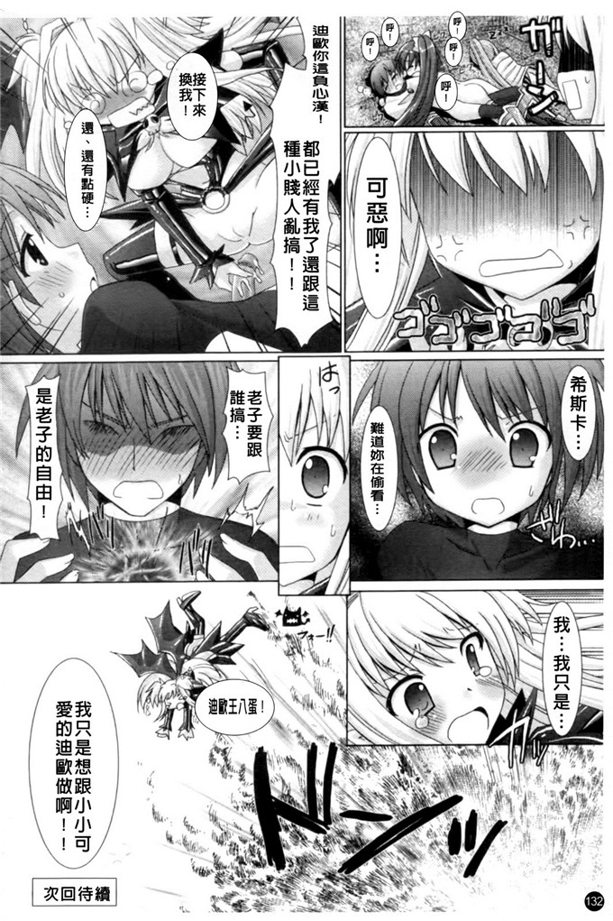 邪恶少女漫画之魔族少女西斯卡h本子