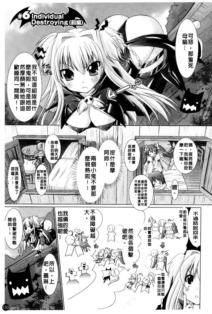邪恶少女漫画之魔族少女西斯卡h本子