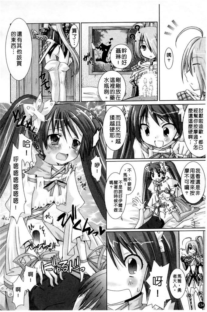 邪恶少女漫画之魔族少女西斯卡h本子