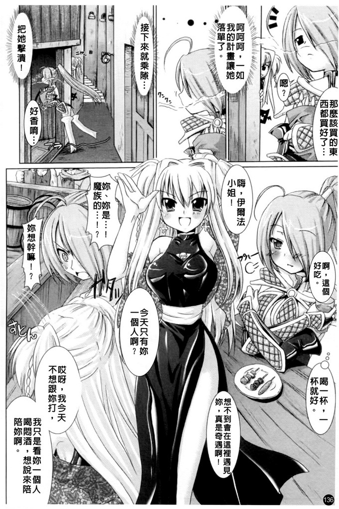 邪恶少女漫画之魔族少女西斯卡h本子