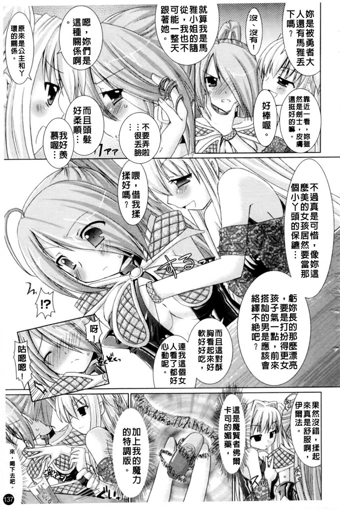 邪恶少女漫画之魔族少女西斯卡h本子