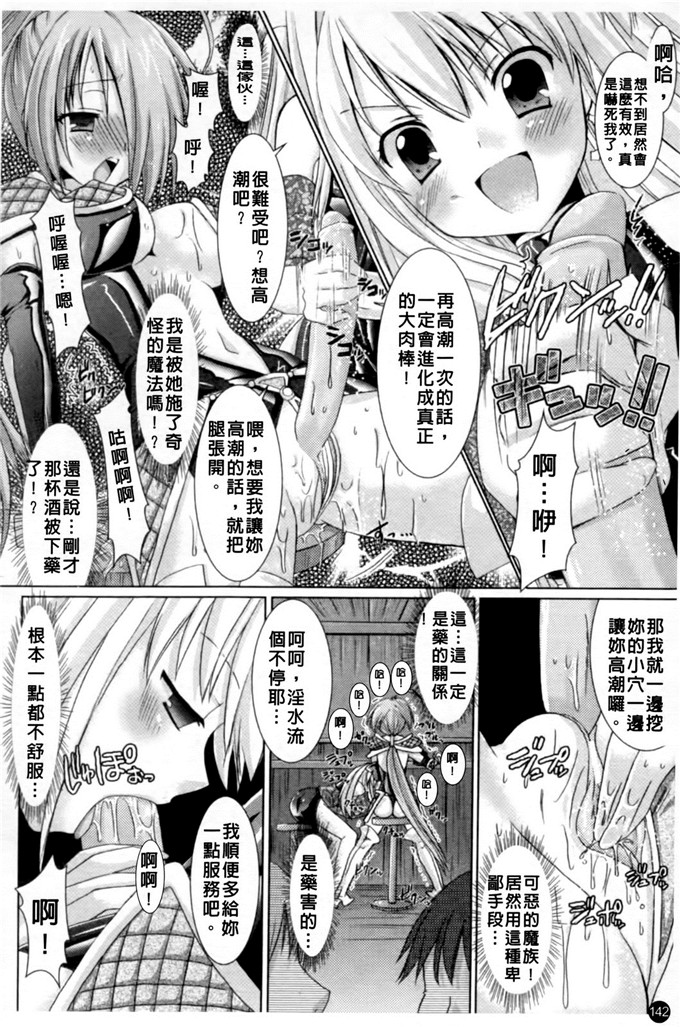 邪恶少女漫画之魔族少女西斯卡h本子