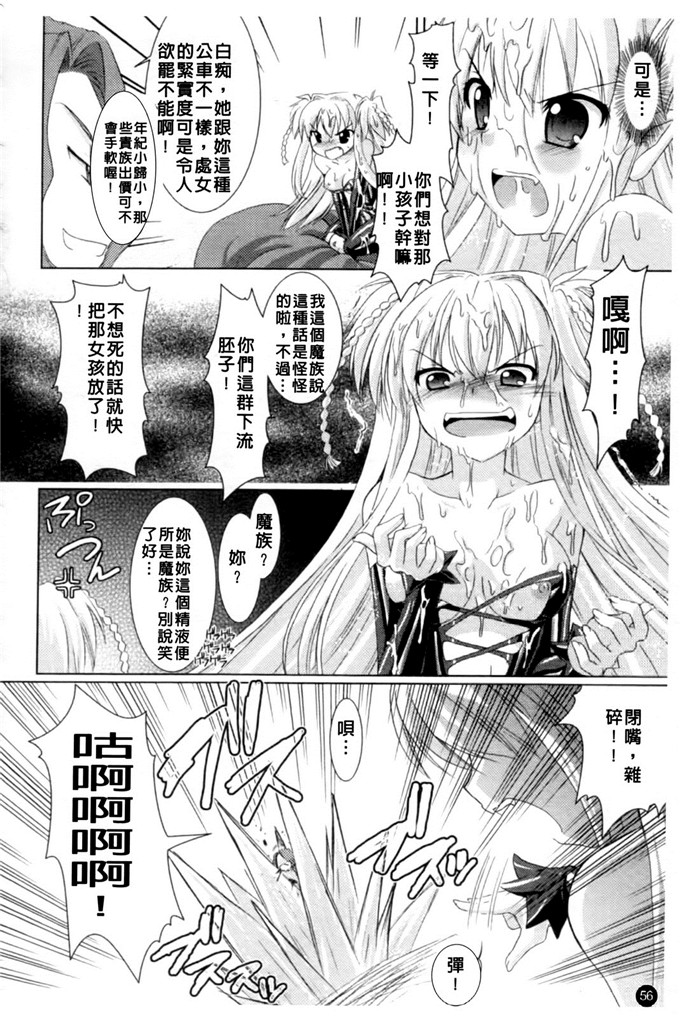 邪恶少女漫画之魔族少女西斯卡h本子