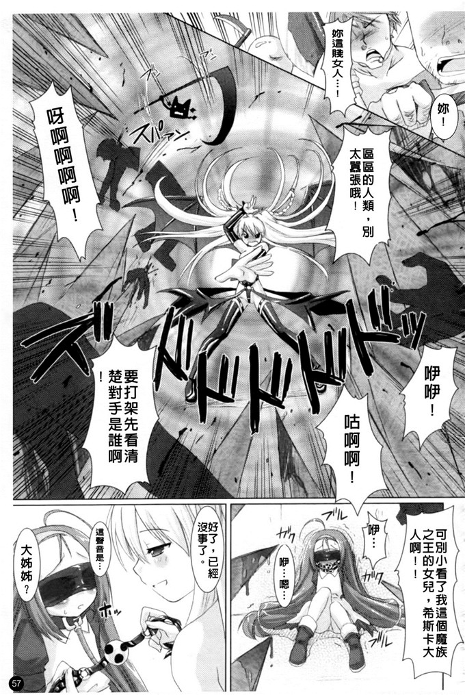 邪恶少女漫画之魔族少女西斯卡h本子