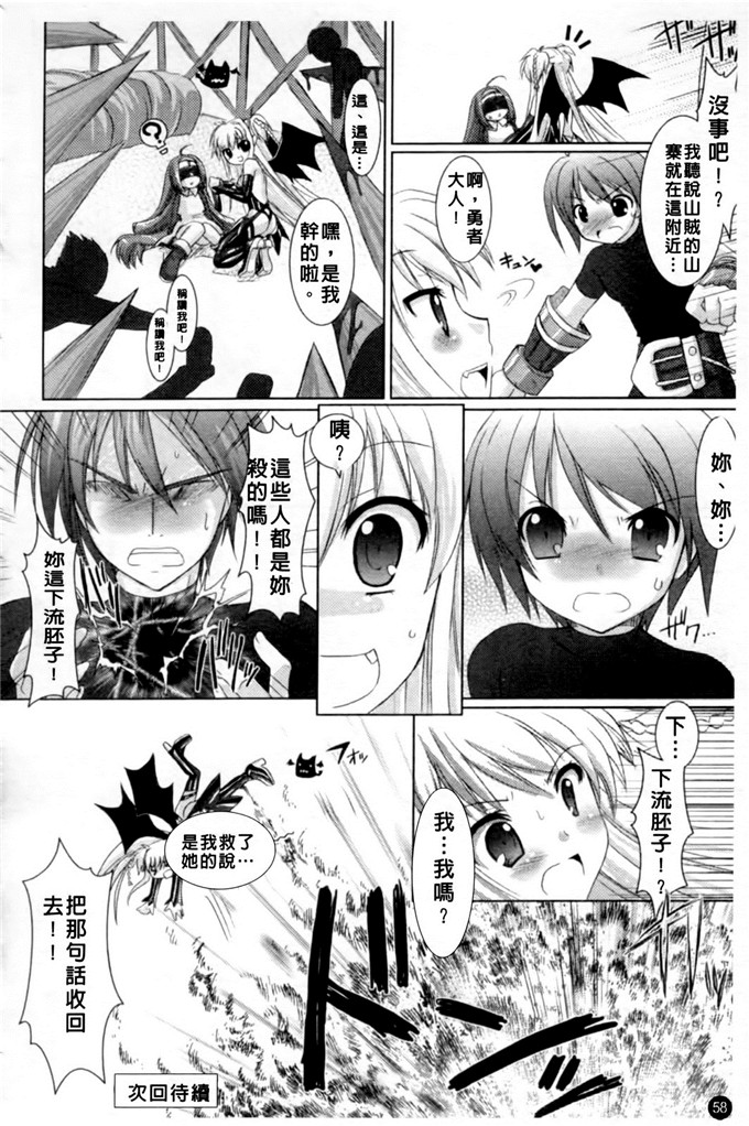 邪恶少女漫画之魔族少女西斯卡h本子