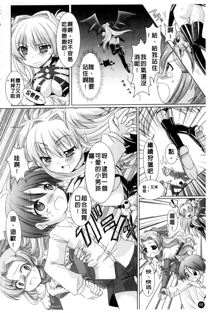 邪恶少女漫画之魔族少女西斯卡h本子