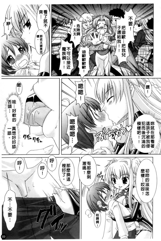 邪恶少女漫画之魔族少女西斯卡h本子