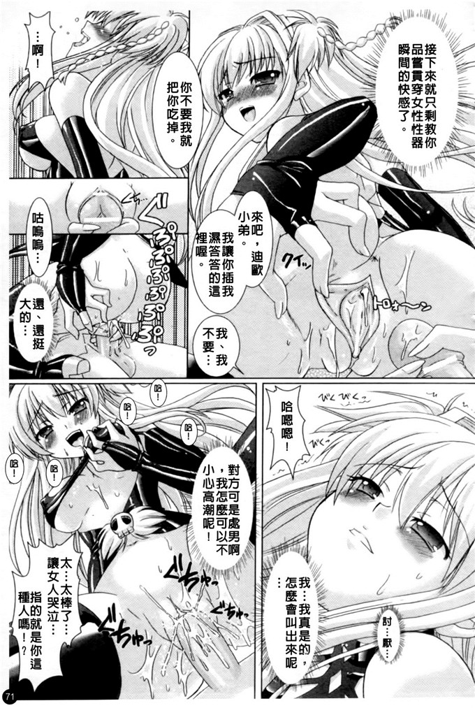 邪恶少女漫画之魔族少女西斯卡h本子