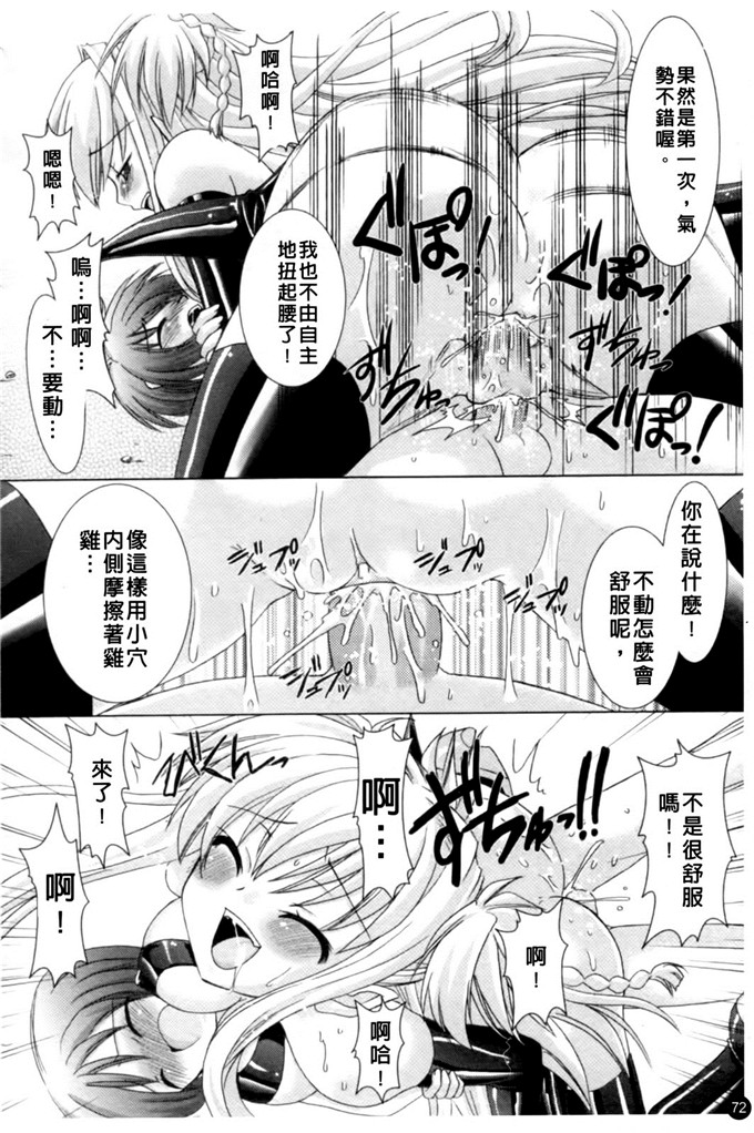 邪恶少女漫画之魔族少女西斯卡h本子