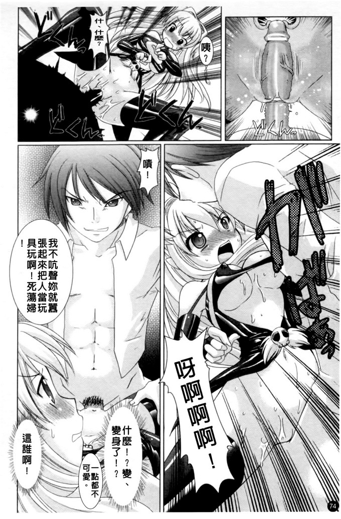 邪恶少女漫画之魔族少女西斯卡h本子