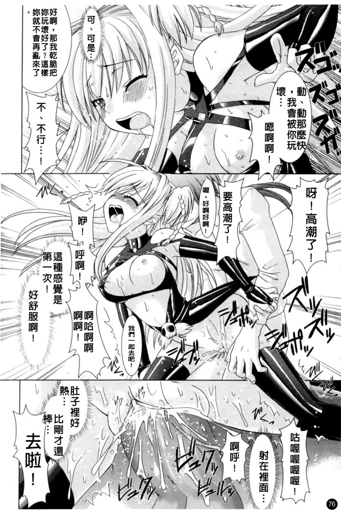 邪恶少女漫画之魔族少女西斯卡h本子