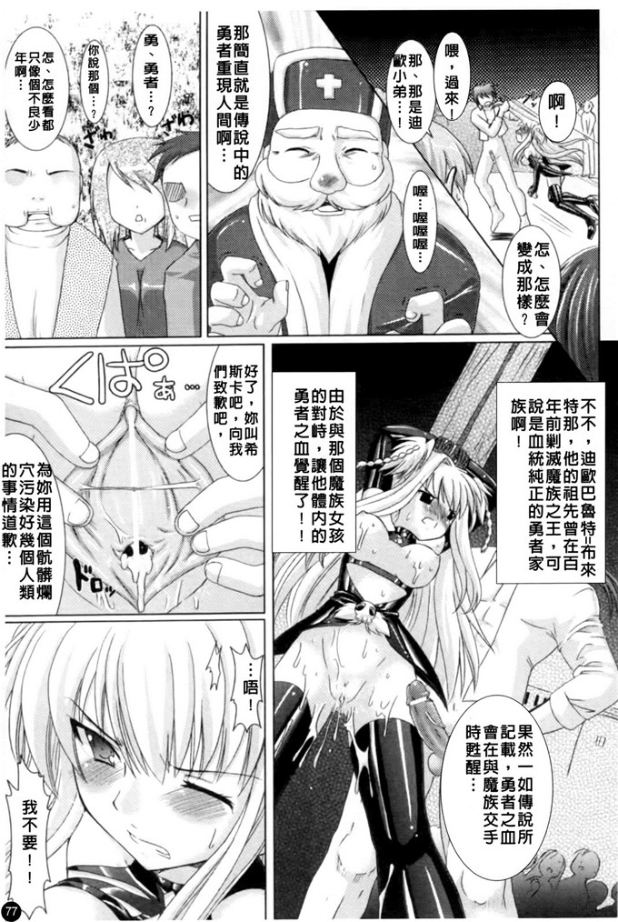 邪恶少女漫画之魔族少女西斯卡h本子