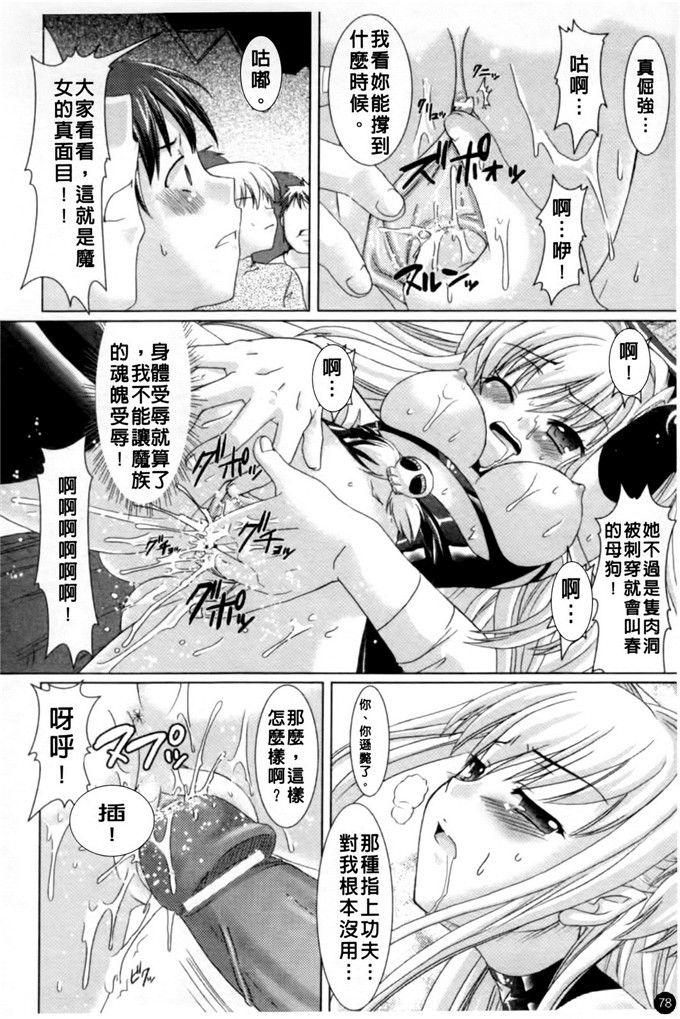 邪恶少女漫画之魔族少女西斯卡h本子